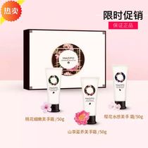 Mazibao hand cream moisturizing antifreeze anti-chapping moisturizing moisturizing beautiful hands three-pack gift box