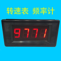 Digital meter head digital tachometer head frequency meter head digital display frequency meter digital display meter
