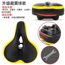 Road Cycling Mountain Bike Cushion Sleeve Soft Saddle Sleeve Comfort Widening Accessories Versatile Thickening
