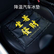 Ice Mat Cushion Cool Cushion Car Water Bag Cooling Water Mat Summer Free Water Injection Breathable Classroom Student Ice Cool Pillow Summer