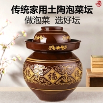 Tutan Sauerkraut Pickle Jar Pickle Jar Acid Vegetable Vat Home Marinated Egg Altar Pickled Vegetable Vat Old Fashioned Tutao With Lid Thickened