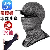 Ice Silk Sunscreen Riding Mask Spring Summer Outdoor Motorcycle Full Face Headscarf for male and female windproof girders