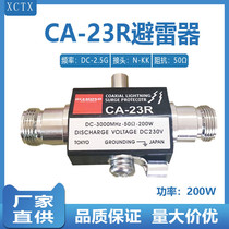 Factory direct sales Diamond CA-23R coaxial arrester sky-fed arrester relay station base platform outdoor antenna