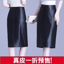 Autumn and winter New Haining leather skirt womens sheep leather long high waist split skirt one step step skirt skirt hip skirt