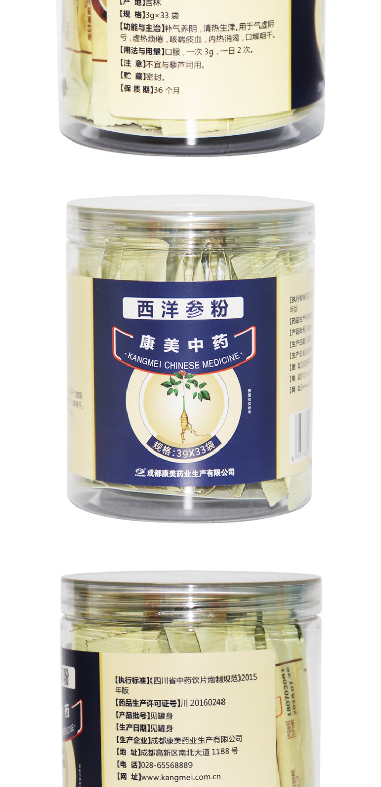 详情