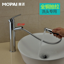 German all copper pull-out basin faucet Table basin Single hole washbasin washbasin Telescopic nozzle Hot and cold faucet
