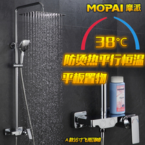 German intelligent thermal balance spool constant temperature flying rain sprinkler set single cold independent control of the water under the anti-scalding OEM