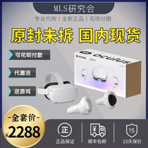 Home wireless VR Oculus Quest 2nd generation glasses 4Kb Portable all-in-one head display Steam somatosensory 3D