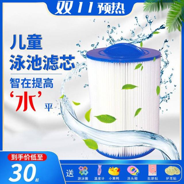 Swimming pool filter maternal stores large pool infants and young children swimming pool filter cartridge filter non-woven paper core Swimming pool filter maternal stores large pool infants and young children swimming pool filter cartridge filter non-woven paper core