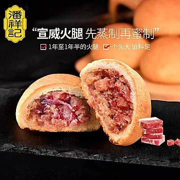 【潘祥记】云腿+鲜花馅料月饼4枚[11元优惠券]-寻折猪