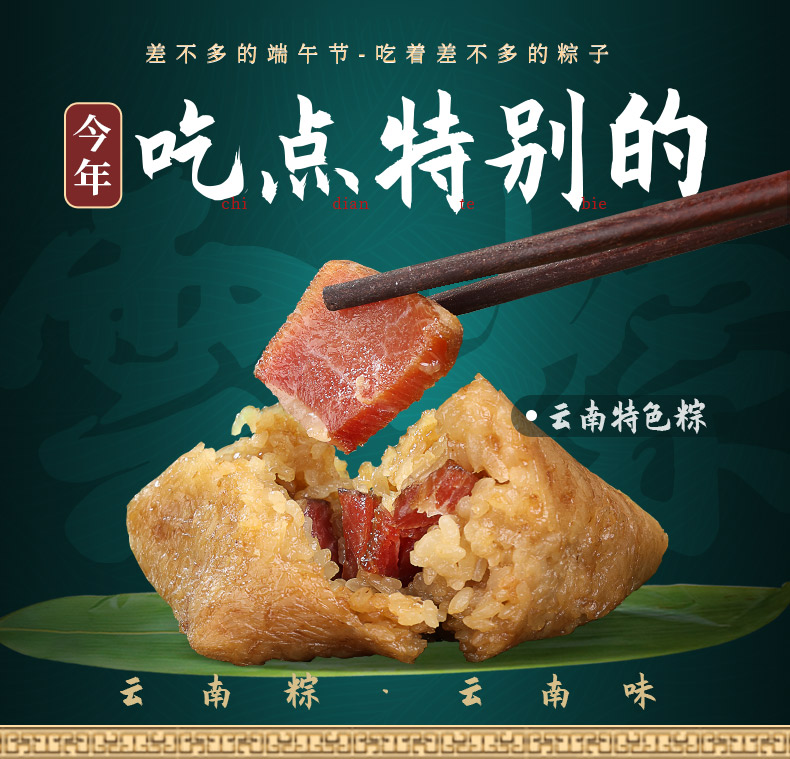 潘祥记云南特产甜粽粽子礼盒1540g