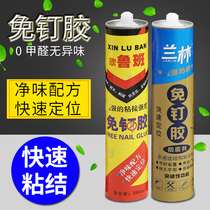 Nail-free glue Labor-free hole-free bathroom tile adhesive Decorative line skirting line Mirror quick-drying glue Porcelain white