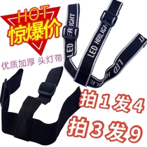 led headlight with head-mounted flashlight elastic belt three-stage miners lamp elastic belt special belt for fishing lamp