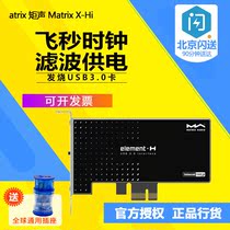 Moment sound Matrix X-Hi USB3 0 audio USB interface PCIe Hi-Fi sound quality fever USB card
