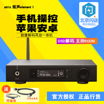 Matrix Moment Sound element I element Digital Broadcast Decoder HD Digital Audio Player