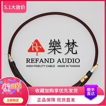 REFAND Levan Reference Level DC Linear Power Upgrade Line single crystal copper paired crystal silver DC power line