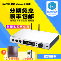 Moment sound element X Element digital broadcast decoder Ultra HD digital audio player