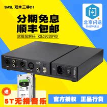 SMSL Shuangmu Sanlin D1 DAC Flagship Decoder 2*ES9038PRO XMOS USB DSD512