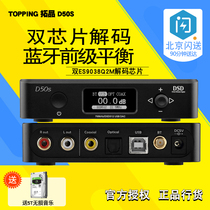 TOPPING D50s Audio decoder ES9038 DAC Bluetooth LDAC DSD512 Hard solution HIFI