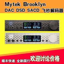 (New spot) Mytek Brooklyn DAC DSD SACD femtosecond clock decoder