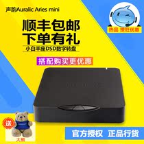 Sound rhyme AURALiC Aries Mini little Aries DSD digital turntable HIFI streaming media player