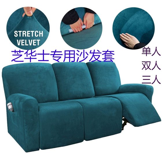 Chivas sofa cover space first class electric function reclining chair cover elastic all-inclusive universal single and double three-seater
Chivas sofa cover space first class electric function reclining chair cover elastic all-inclusive universal single and double three-seater