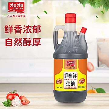 【加加官旗】鲜味鲜生抽酿造酱油800ml[3元优惠券]-寻折猪