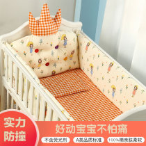 Baby bed bed circumference Bedding kit Baby bed circumference cloth crown anti-collision baby bed circumference custom-made removable and washable