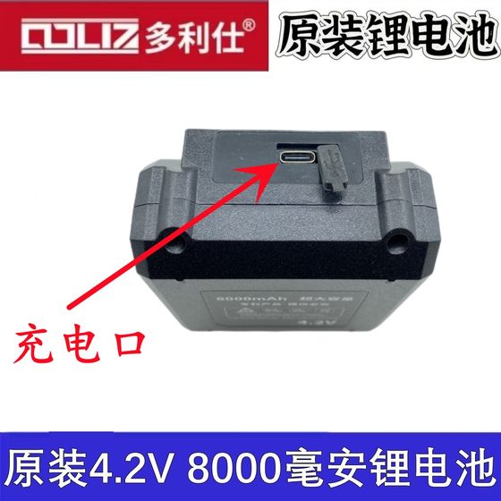 Dolis Level Battery, Chaonengbo, Guge 적외선 4.2v8000 mah 리튬 배터리 충전기 Dolis Level Battery, Chaonengbo, Guge 적외선 4.2v8000 mah 리튬 배터리 충전기