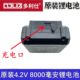 Dolis Level Battery, Chaonengbo, Guge 적외선 4.2v8000 mah 리튬 배터리 충전기 Dolis Level Battery, Chaonengbo, Guge 적외선 4.2v8000 mah 리튬 배터리 충전기