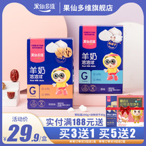 Guxian multi-dimensional goat milk soluble ball children Bean Bean 18g Huaishan walnut red date flavor entrance