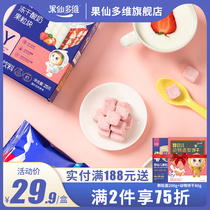 Guo Xian multi-dimensional dried fruit flavor freeze-dried yogurt fruit block yogurt dissolved bean Cheese Block 25g