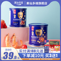 Fruit fairy multi-dimensional puff baby does not add 1 year old baby cod finger star puff ball 6 months snack