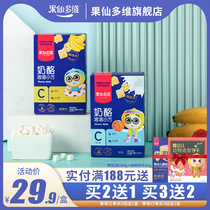 Guxian multi-dimensional cheese calcium cube dissolved bean snacks childrens cheese 18g Banana blueberry strawberry yellow peach original flavor