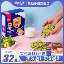 (Baby love to eat vegetable biscuits) fruit fairy multi-dimensional 6 months baby baby food supplement childrens snacks