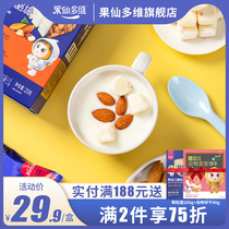Guxian multi-dried cheese block imported cheese yoghurt bean 25g to send baby baby food supplement snacks