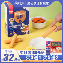 Baby Standard Fruit Fairy multi-dimensional infant teeth hard biscuits hard biscuits casual snacks