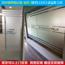 Nanjing installation office super thick frosted glass partition film color printing hollow waist line lettering LOGO anti-collision strip