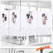 Nanjing office frosted glass sticker creative inspirational company custom light transparent door sticker window film