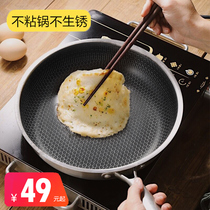 Stainless steel pan non-stick pan steak frying pan Uncoated household omelette pancake pan Induction cooker gas universal
