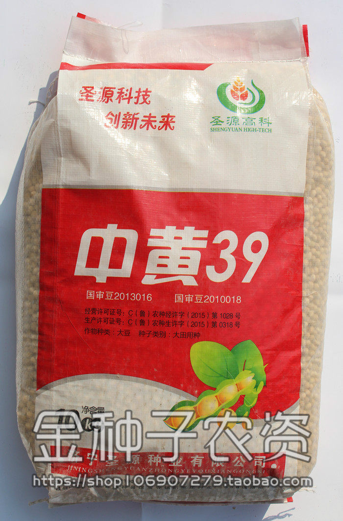 黄豆种子豆种子大豆种子黄豆种子中黄39蔬菜种子批发菜种菜籽种子