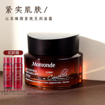 Dream makeup facial cream Mountain tea Zhen Moisturizing Cream Nourishing moisturizing cream nourishing and anti-wrinkle student skin-care products special cabinet