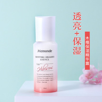 Dream makeup Hibiscus Water Source Moisturizing Essence Dew water replenishing moisturizing essence with water moisturizing the skin special cabinet