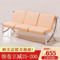 No armrests row chair Bank waiting chair three-person hospital infusion chair waiting chair row chair office leisure sofa