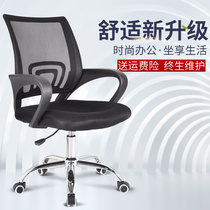 Shenzhen office desk chair computer chair mesh chair staff lifting student chair writing chair back swivel chair artificial chair