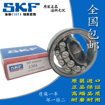 SKF imported aligning ball bearings 1306 1307 1308 1309 1310 1311 ETN9 EKTN9 C3