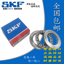 Import SKF Flat thrust 52214 52214 52215 52215 52217 52217 52218 52219 52220