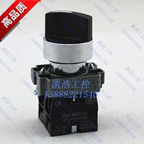High quality selector switch XB2-BD33C three-position locking two normally open XB2 knob three-speed self-locking