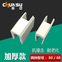 Plastic steel window 88 type anti-collision block translation door and window limit block 80 type window card block payment block block