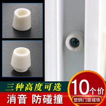 Plastic-steel windows and doors sliding door yi chuang anti-collision rubber about sliding glass doors and windows buffer accessories silencer touch beads